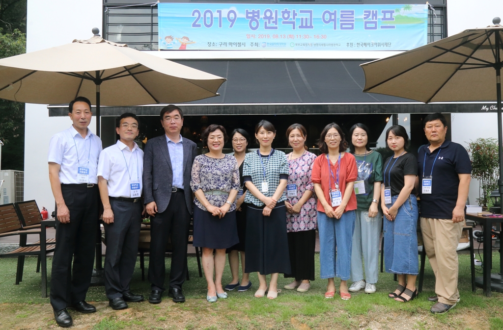 190813-원자력병원 병원학교 여름캠프